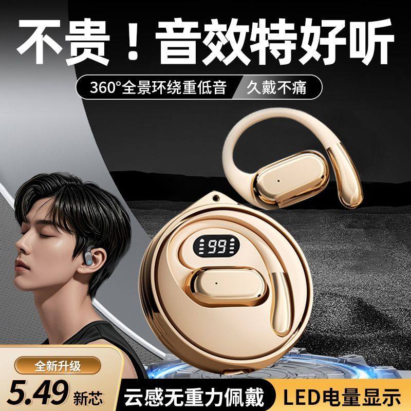 2026新款真无线蓝牙耳机长续航开放挂耳式气骨传导运动降噪高音质,影音电器,无线降噪耳机,淘宝优惠券,粉丝福利购,淘宝优惠卷