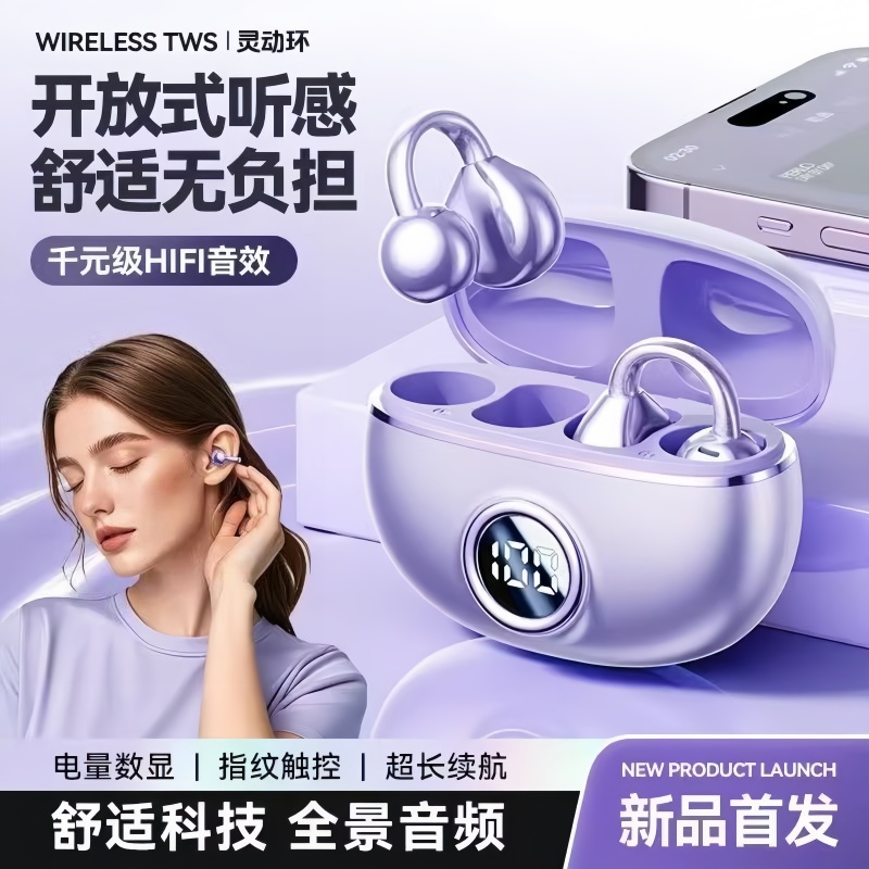 耳夹式蓝牙耳机2025新品游戏降噪真无线气骨传导开放式运动不入耳