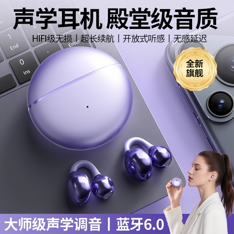 柏林之声音效2025新款骨传导无线迷你蓝牙耳机超长续航夹耳式通话