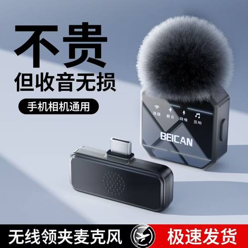 无线领夹式麦克风话筒直播领夹专用手机蓝牙录音视频主播收音降噪