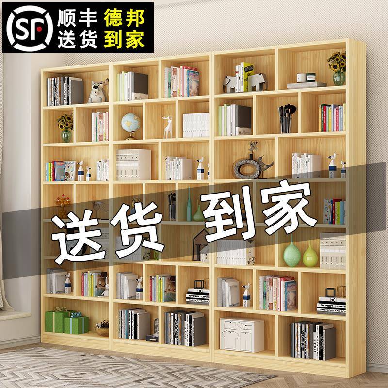 BIH天台悦先全实书木书架落地墙面书环实柜木保儿童客厅储物柜橱