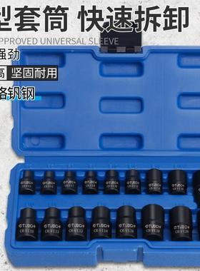 E型花形6梅花套筒套花装星形内六E7E80E62110E18E2E24角大中快速