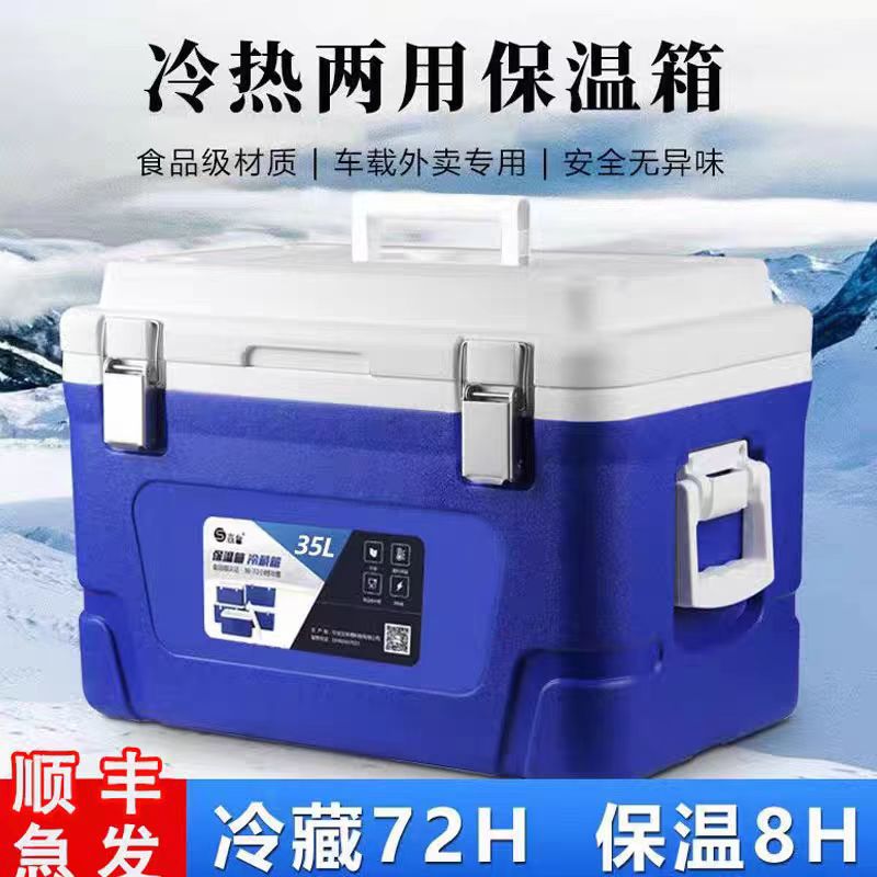 38升森台保温箱柠檬茶大号生蚝保温箱冰块储存箱摆摊冷饮冰桶冷冻