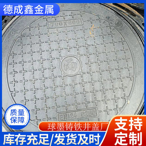 球墨铸铁圆形E600井盖 700重型双层井盖 防盗轻型井盖 方形井盖