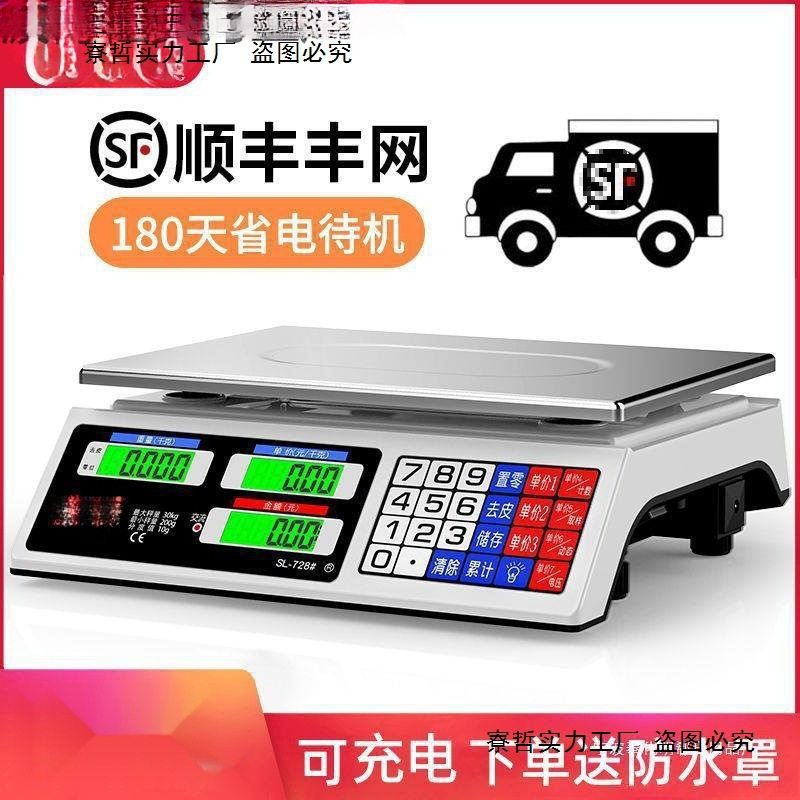 包邮电子秤商用小型做生意家用30kg电子称菜卖菜摆摊公斤厨房其他
