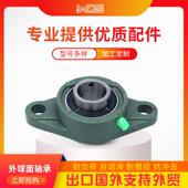 带座外球P面轴承C212 EOR213 2514 立式 方形座U农机轴承