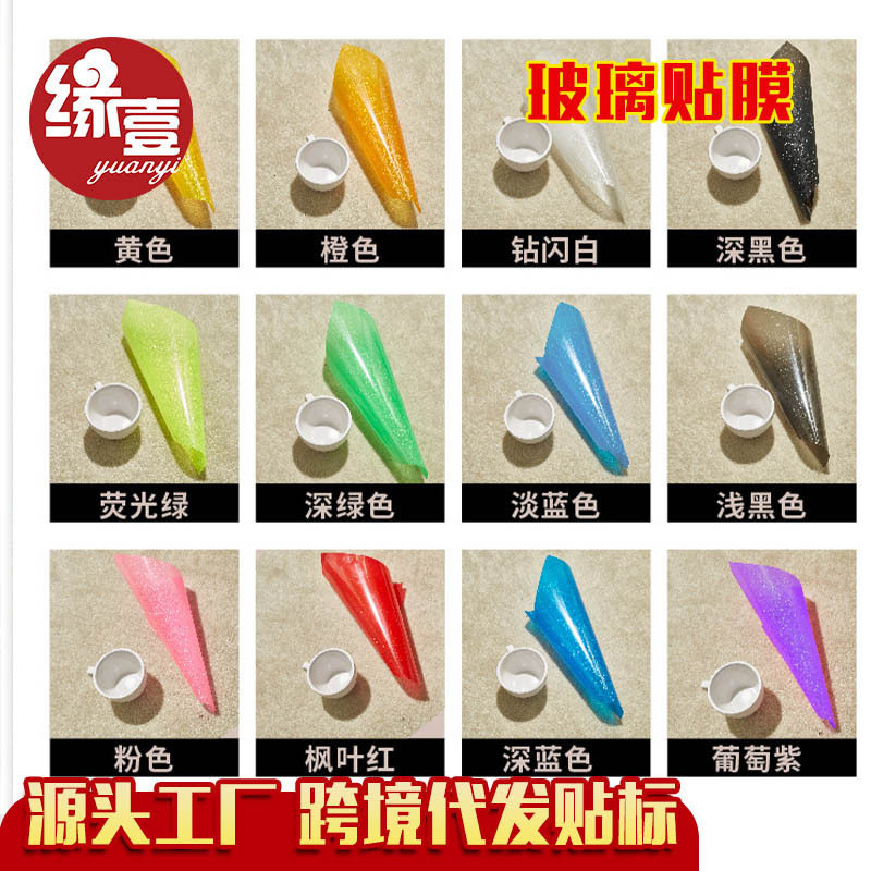 尚品家缘玻璃贴磨砂透光不透明彩色玻璃贴卫生间带胶窗户贴膜厂家