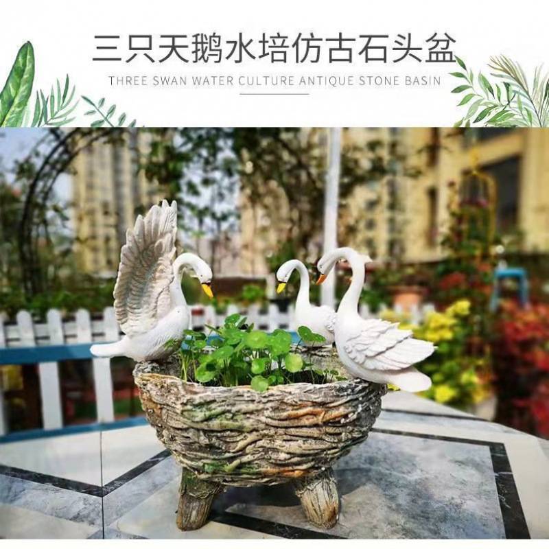创意阳台装饰可爱天鹅园林水培花盆水仙花铜钱庭院花园树脂摆件