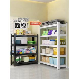 家HX用货架落地置物架阳台超多层杂物收纳地架下室商用钢市制储物