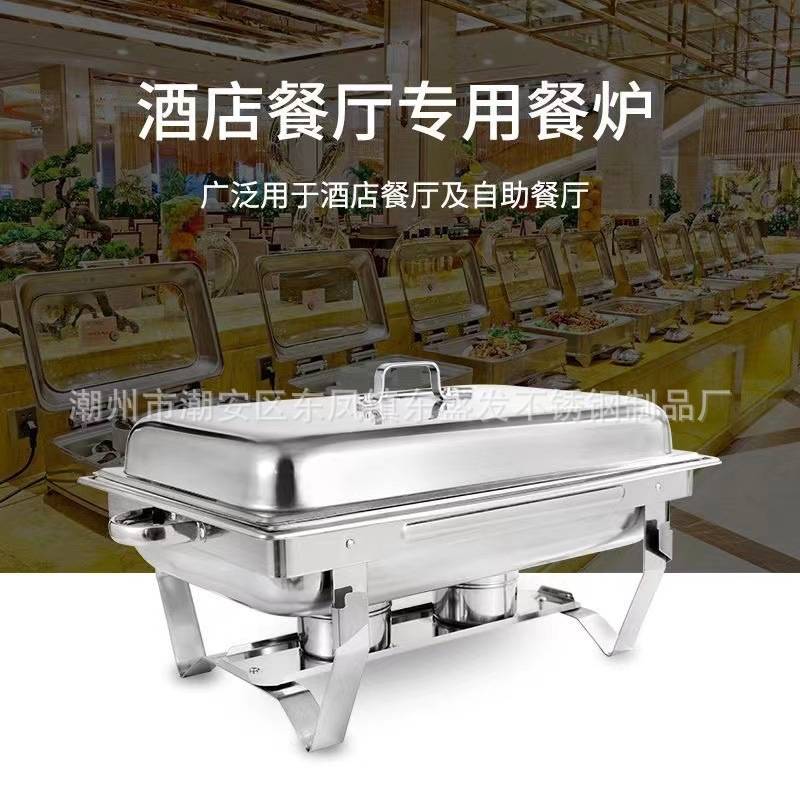 跨境亚马逊不锈钢长方形揭盖自助餐炉酒精炉布菲炉酒店保温炉彩盒