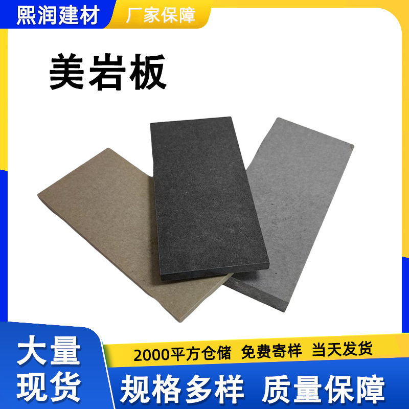 美岩板雕刻清水板厂家装饰水泥装饰板纤维板雕刻拉槽板清水防火板