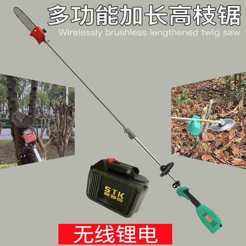 充10028497电式加枝长高高空锯电动锯高枝剪无线伐锯木多功能修剪