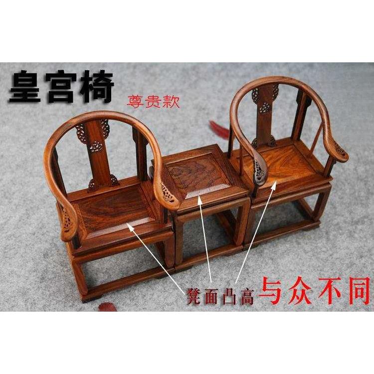 型老挝艺红酸枝木雕工品 微微缩家具F8757M8J模木质椅型子屏风中