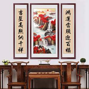 JJ742626中中堂客厅挂画新式大画气山联水画农村堂屋三装饰画对联