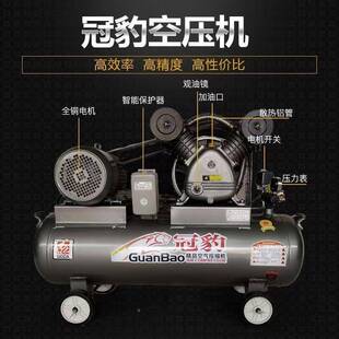 冠豹空气压缩机精品0.12相三漆两相工业级打修气泵风炮喷车充气泵