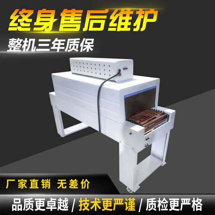 4020加长型收缩机 全自动封切热收缩包装机 自动热缩膜包装机