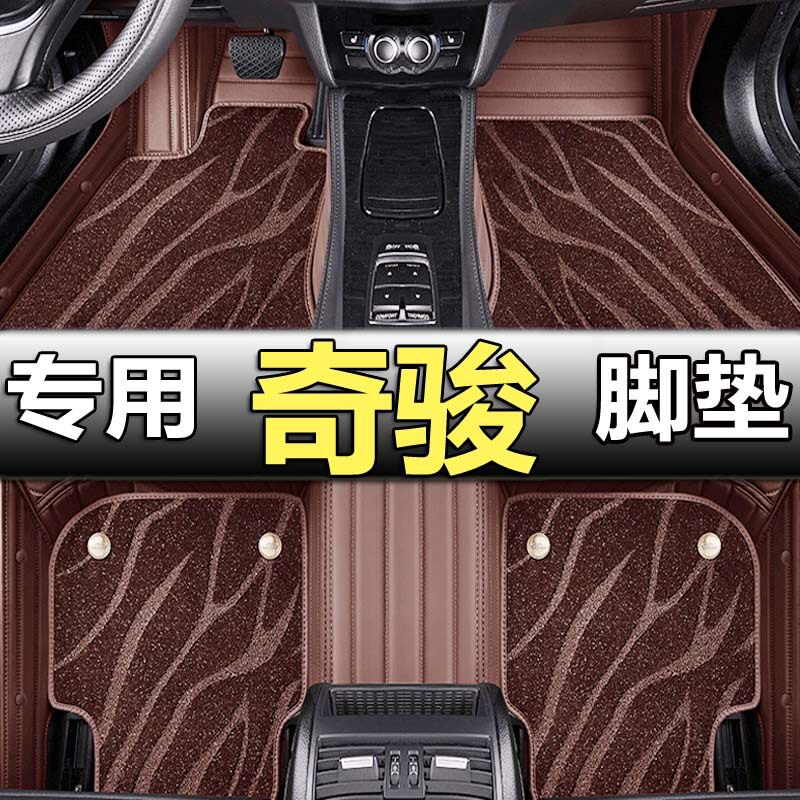 老款奇骏08/09/10/11/12/13年2010/2012款2.0手动挡2.5全包围脚垫
