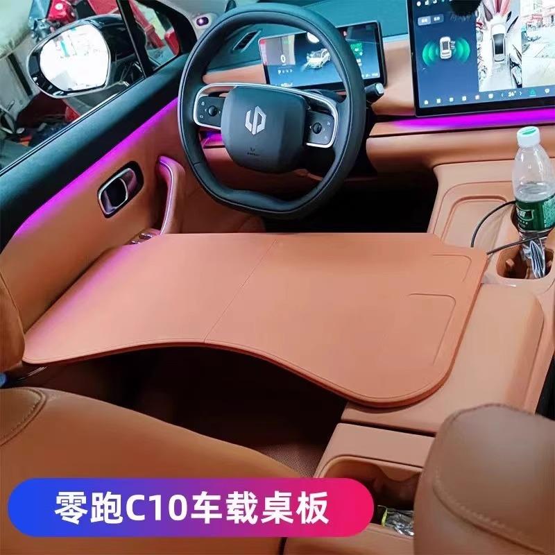 零跑C10小桌折832板 加载叠转配件办公餐车桌旅行小桌板电脑桌实