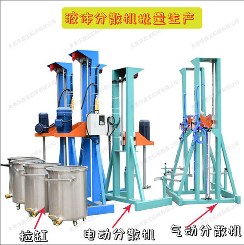 云浮陶瓷釉环保墙漆搅拌机 4KW防水涂料 高速液体浆料分散机现货