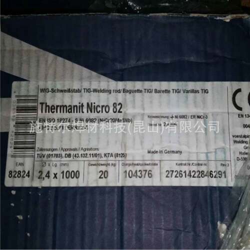 德国UTP A 2535 Nb不锈钢焊丝 WZ 25 35 Zr氩弧焊丝