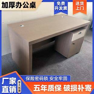 办公桌单人简约办公室1.2米1学.4米校代职0011员电脑桌椅书桌颗现