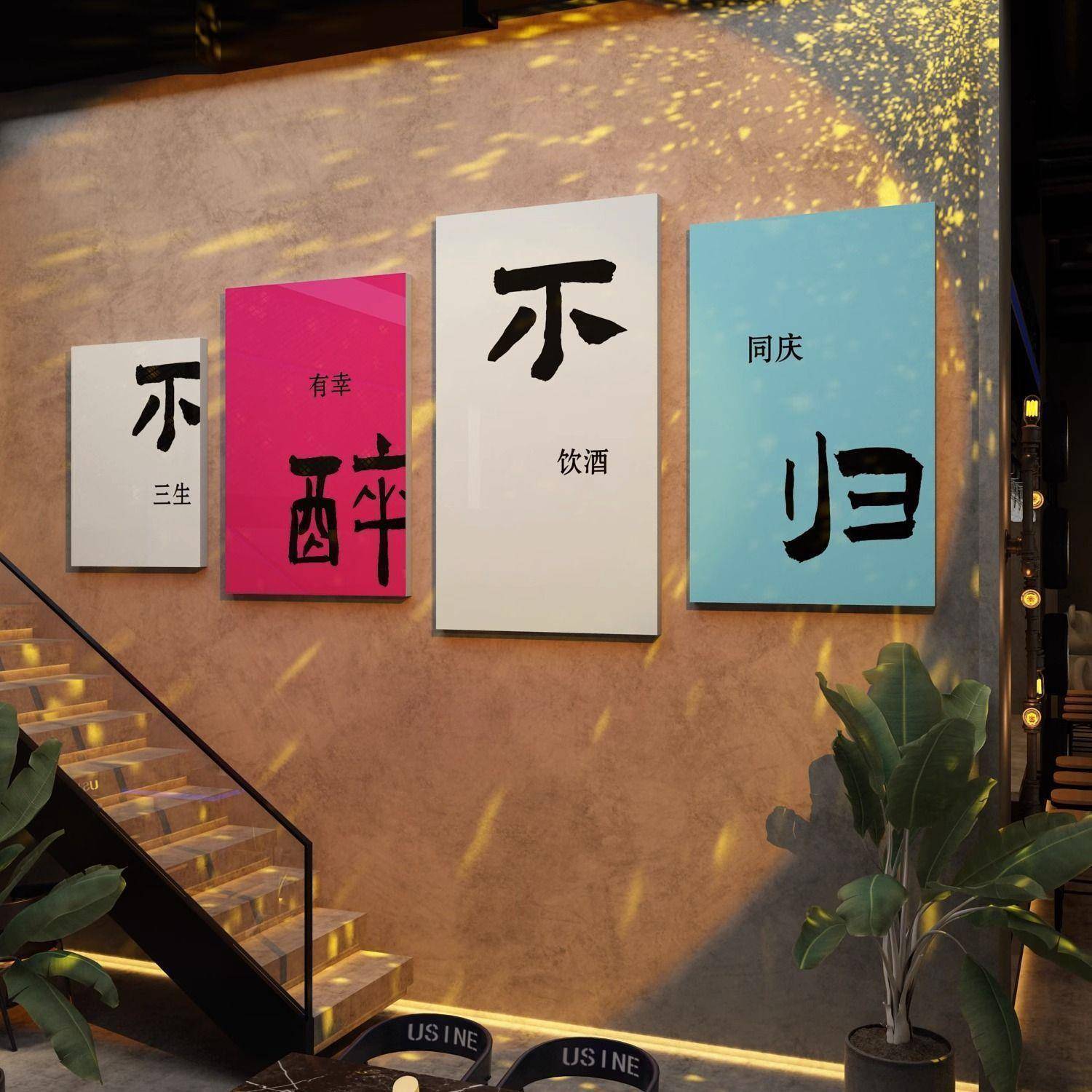 酒吧面装饰品场肉景布8837--88置清吧小酒馆业露营风墙贴纸工画烧
