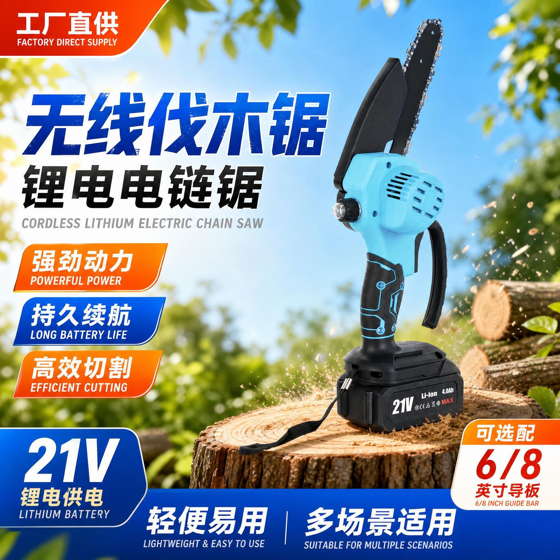 手持电链锯家用电锯锂电电锯手提伐木锯木工园林电动切割锂电锯
