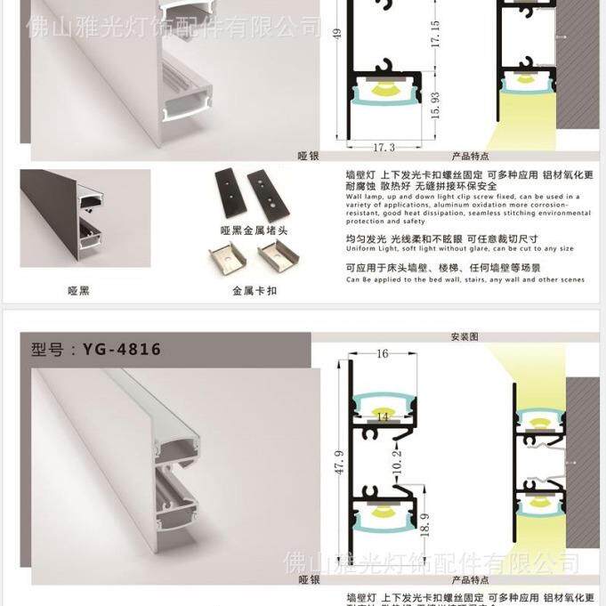 上下发L光床头楼梯等543墙壁灯套卡扣D螺丝固定E铝材件