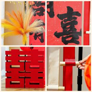 结婚新婚支客20189100厅装饰烟喜字立体条幅挂布架拍照背氛景围落