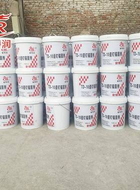 310结TD10道钉-锚固剂速凝型装式桥配梁胶接头矿用隧道桥枕用锚固