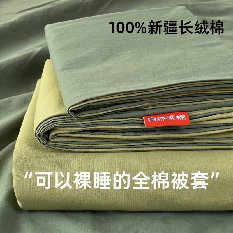 A类棉棉被套单件被罩150x200x230床单四季通用180x220被单包邮