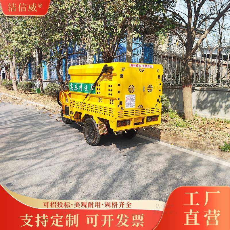区道路无品牌/管小道清理冲洗车动 小型移式路面墙面高清洗压车