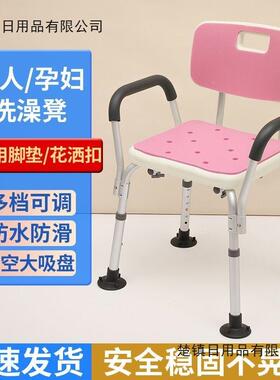 洗妇澡椅老年人淋浴椅子孕防滑椅老人浴室洗澡XVP凳洗残疾人澡坐