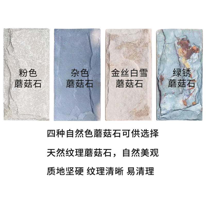 天然蘑菇石外墙砖 别墅自建房仿古砖贴墙砖园林景观青石板文化石