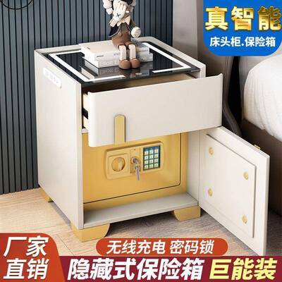 床头柜灯智能简约现保险一箱体卧室收纳柜保险柜极简轻QQB代奢带