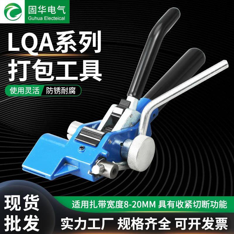 不锈钢带工自具钳子抢盘带拉紧器463收紧打包机LQA锁扎式扎带钳
