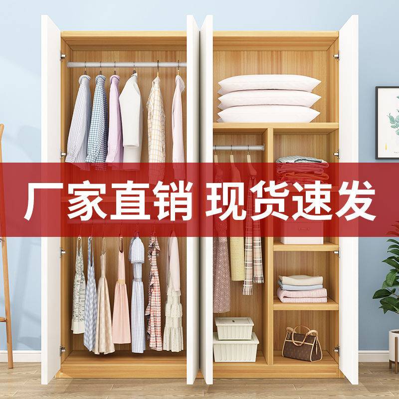衣柜家用卧室对开门实木质衣橱小户型简易组装衣柜出租房储物柜子