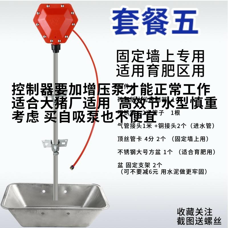 猪用自动MXR控饮水器水位制牛用羊猪水位器器养殖设备养猪场节水