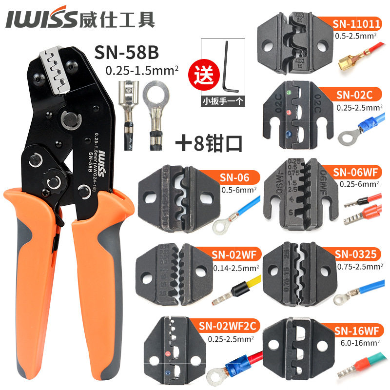 工具多功能压线钳可互换模具冷压钳端子压接钳口模工具套装包