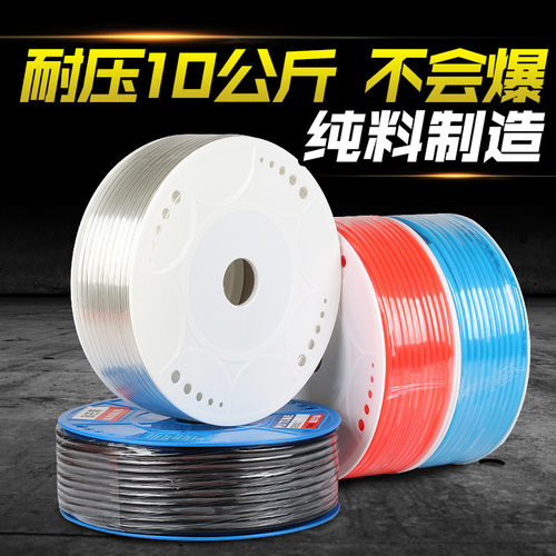 PU气管软管透明气动软管8*5/10*6.5/12*8空压机高压标准气管风管