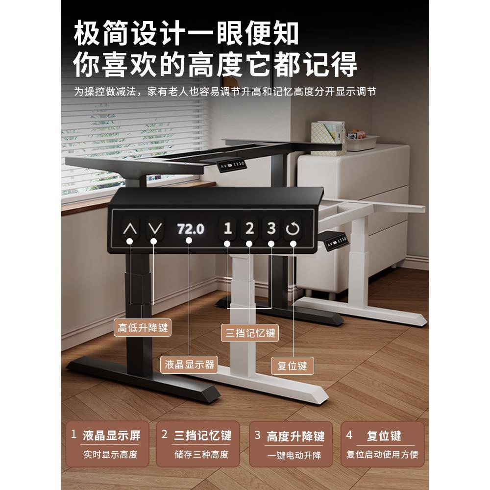 ?智电动升降桌腿402家书桌学习桌能升降可支架电脑用桌办公桌电竞