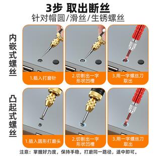 具笔记本螺丝滑取丝出拧器小螺丝滑牙变圆取出工包电LHA动打磨切