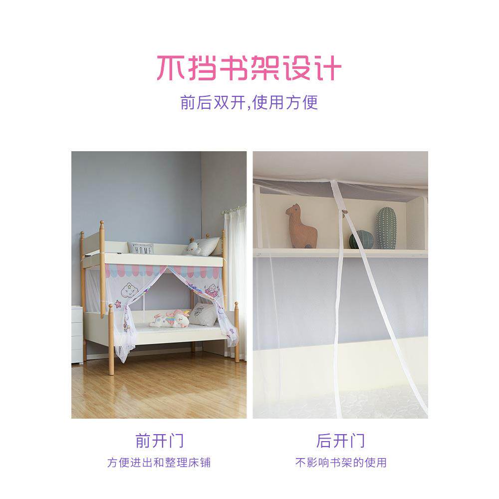蚊子母床童蚊帐女孩公主风 学生宿舍下床GBO儿蚊帐 高低床上上下