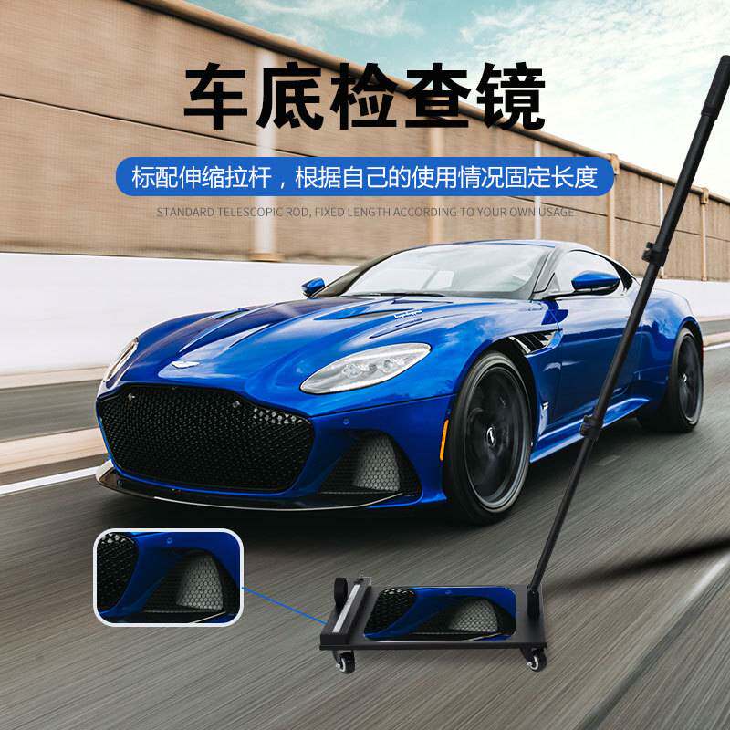 全系V5车底检查镜户外反恐汽车维修移动式探测带LED灯轮子凸面镜