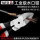 YTO子水口钳模型剪钳电子水口A剪小钳偏口钳斜CKP口钳子工业级斜