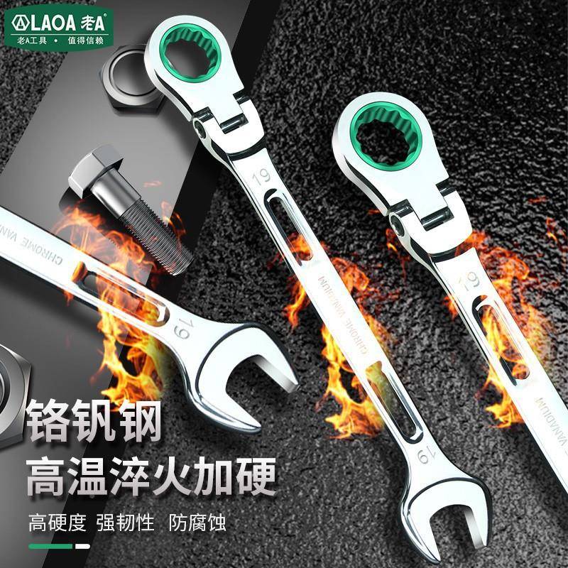 活1动头梅花开口两用棘轮扳手5.5mm128 L A50555