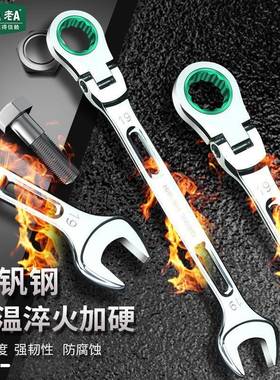 活1动头梅花开口两用棘轮扳手5.5mm128 L A50555