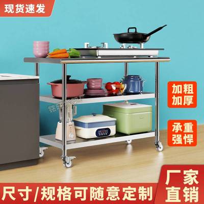 不锈钢厨房多层工作台带轮子置物架家用多功能储物架饭店打包台子