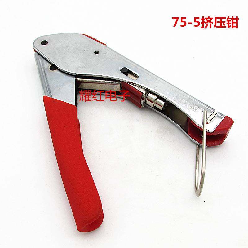 75-5挤压钳/RG6压线钳/有线电视F头专用制作工具 挤压式F头挤压钳
