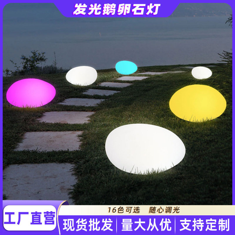 LED仿真鹅卵石灯 户外防水草坪灯创意太阳能发光装饰灯庭院景观灯